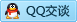 QQ在线咨询13880334